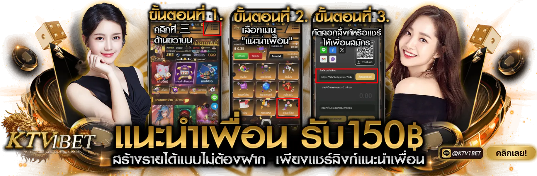 ktv1bet เข้าเว็บทางเรา