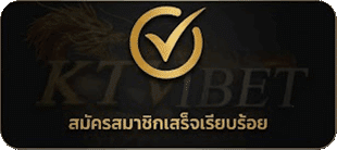 สมัครเรียบร้อย